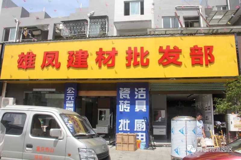 禄劝批发,如何选择优质供应商?